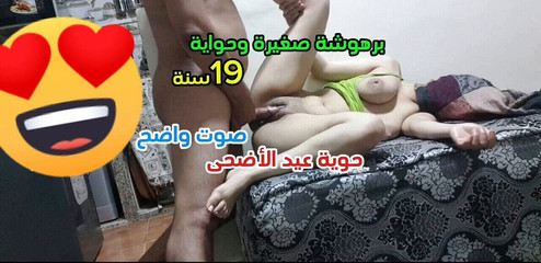 ابن زوجي الحبيب ديالى هو دائما وقت سعيد