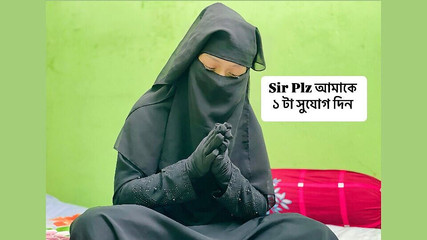 سيدي من فضلك أعطني فرصة وسأدفع كل شيء