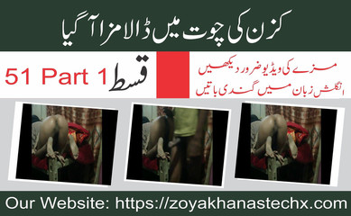 الباكستانية زوجين أخت اللعنة الثابت الجنس الاباحية فيديو الحلقة 50 جزء 1